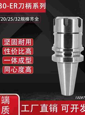 NBT30刀柄40无键槽刀柄NBT30-ER/GER无风阻高精无键槽FMB面铣刀柄