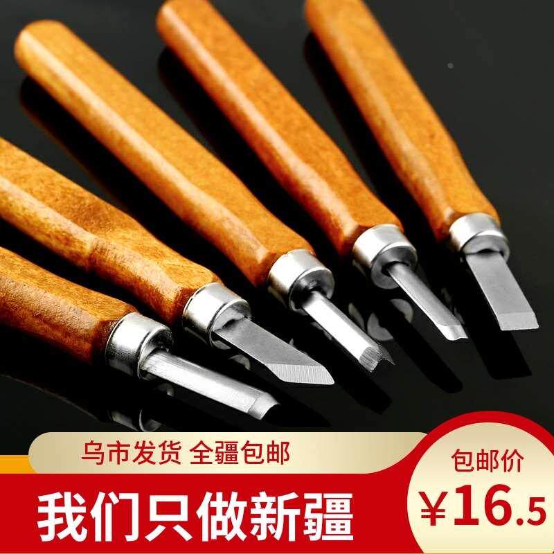 木工雕刻凿子木工凿扁铲铲刀手工木凿开槽平凿半圆凿钊子木匠工具