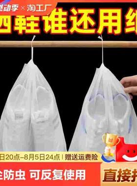 鞋袋装鞋子的收纳袋晒鞋防黄防尘神器无纺布小白鞋套袋子旅行旅游