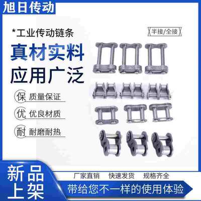 德国进口链条单排双排接头链扣23456分1寸04C06B06C08B08A10A12A1