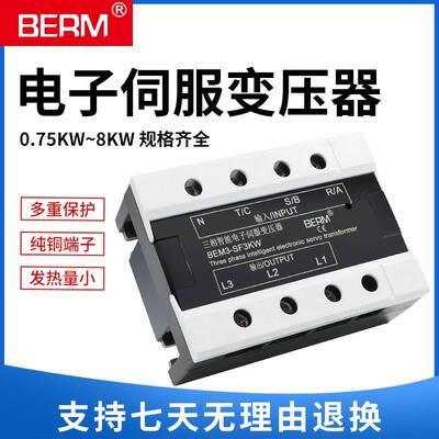 三相智能电子伺服变压器电机电源220 SF3KW 2KW 4.5KVA15/20千瓦