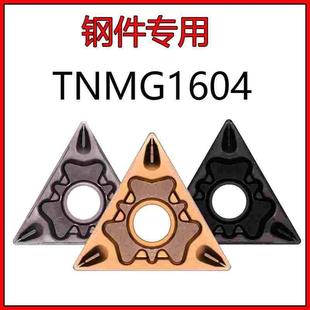 三角形数控刀片TNMG160404-HQ金属陶瓷160408黄色钢件黑刀粒刀头