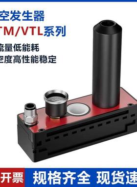 多级真空发生器大流量吸力VTM301/302/303/304-D-N气动负压VTL301