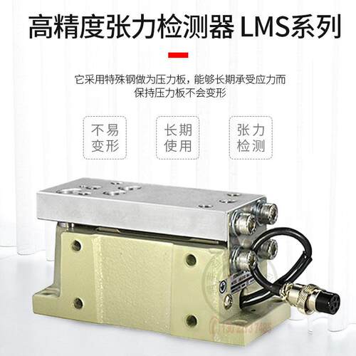 轴台张力传感器对标台湾品牌运泰称重传感器高精度LMS010/030/050