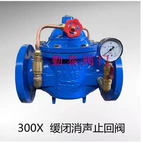 300X-16P铸铁不锈钢缓闭式消声水泵专用消除水锤水利单向止回阀