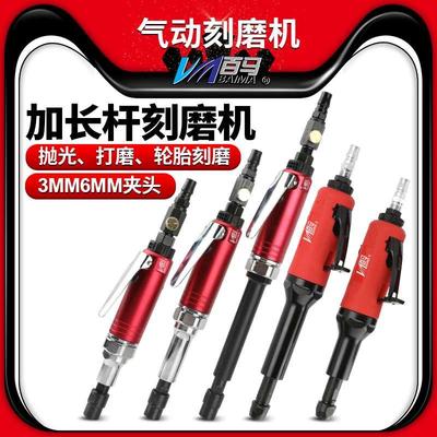 百马150L气动加长杆刻磨机风磨笔288L抛光机砂光磨光打磨机3mm6mm