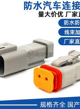 DT04-2P-E003德驰防水连接器带平盖DT06-2S-E003灰色2孔带后盖