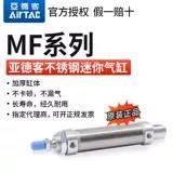 原装亚德客气动迷你小型气缸MF40X250X300X450X500X600SCA.SU.SCM