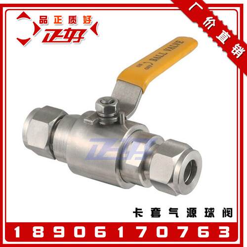 304不锈钢卡套气源球阀 QGY1-64P管气路高压球阀门∅6 8 10 12 14