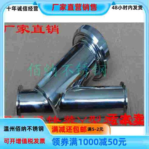 304卫生级快装Y型过滤器食品级不锈钢过滤器焊接管道Y型过滤器