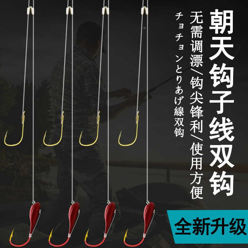 成套朝天钩子线双钩防缠绕成品伊豆钩绑好子线套装野钓鲫鱼鲤鱼