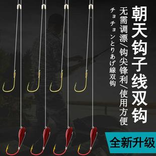 成套朝天钩子线双钩防缠绕成品伊豆钩绑好子线套装野钓鲫鱼鲤鱼