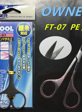 OWNER欧纳 PE剪刀FT-07锋利大力马pe线铅皮锯齿不锈钢路亚剪89651