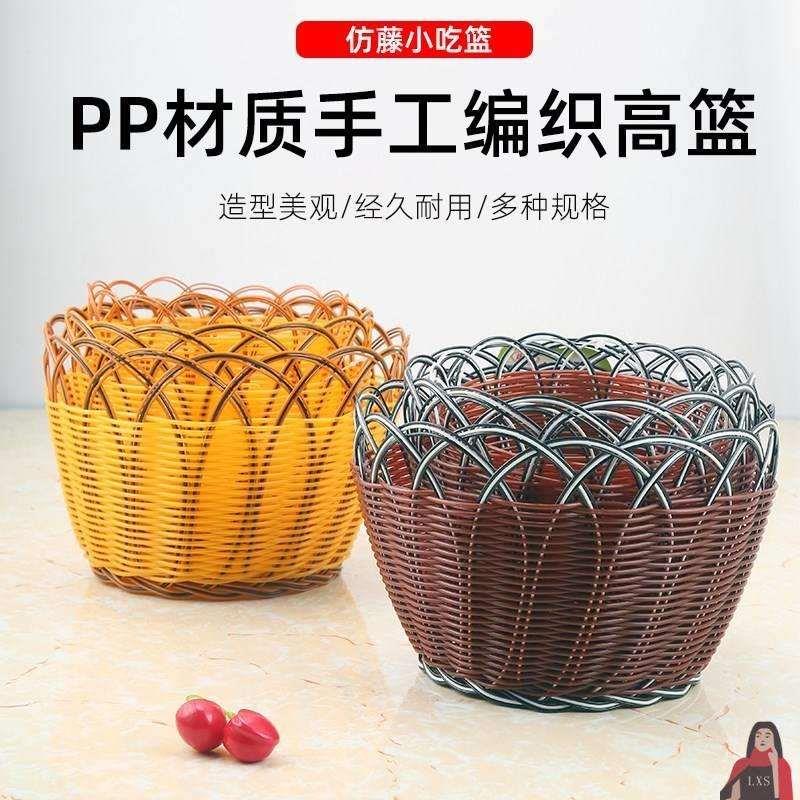 火锅店蔬菜蓝仿藤篮生菜筐菜篮编织收纳篮餐具彩色商用创意蔬菜桶