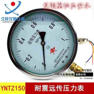 YNTZ150耐震电阻远传压力表抗震1.6mpa恒压供水远程变频器全规格