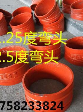 消防沟槽11.25度 22.5&deg;弯头76 89 108 133 140 159 165 219红