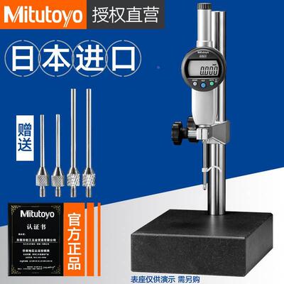 mitutoyo日本三丰数显千分表543-491B/490/390百分表高度规高度计