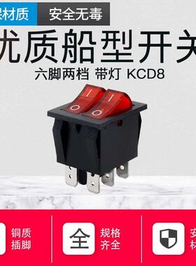 电饼铛开关双联船型开关6脚2档3档红绿色带灯按键开关电暖器油汀