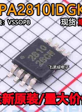 OPA2810IDGKR 丝印2810 MSOP-8 运算放大器芯片 全新正品热卖
