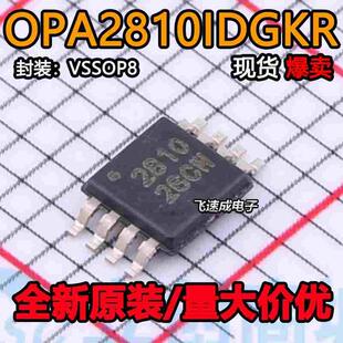 OPA2810IDGKR 丝印2810 MSOP-8 运算放大器芯片 全新正品热卖