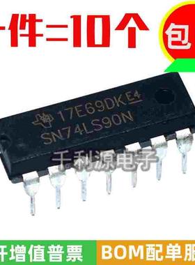 原装/国产 SN74LS90N 74LS90 HD74LS90P 直插 DIP-14 计数器 芯片