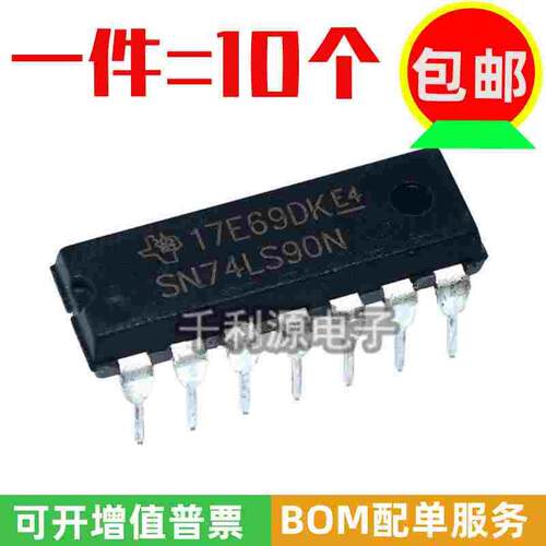 原装/国产 SN74LS90N 74LS90 HD74LS90P 直插 DIP-14 计数器 芯片