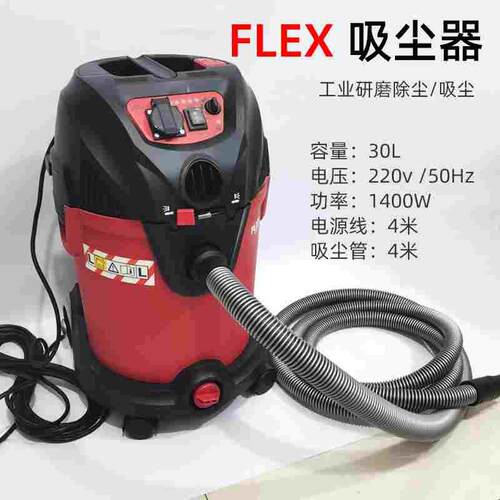 福莱克斯FLEX30L电动吸尘器集尘桶 大容量自带斗尘集尘桶10米吸管