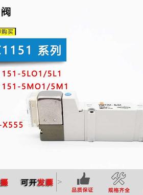 原装电磁阀VQZ1151-5LO1/MO1/LB/G1/VQZ1151B-5L01-X555-X64-X113