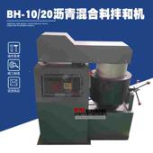10L20L高精度自动控温沥青混合料拌合机专业沥青仪器公路实验设备