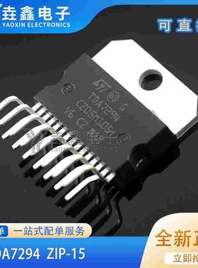 原装正品 直插 TDA7294V Multiwatt15 线性音频放大器芯片/功放IC