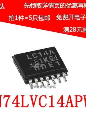 全新 SN74LVC14APWR LC14A TSSOP-14 六路施密特触发器（5个）