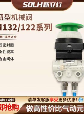 VM132/122-M5-30RA 32BA 34YA二位二通三通机械阀按钮式气动开关