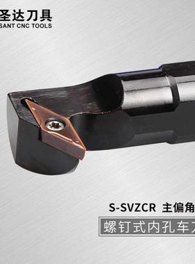 SANT圣达数控刀具93度内孔车刀杆S16Q/S20Q/S25S/S32S/SVZCR/L11