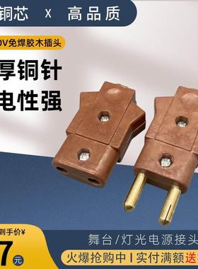 40A250V胶木插头舞台灯光专用插头纯铜帕灯公母对插电源上海牌