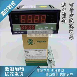 全新原装 8935阳明YANGMING温控器温控表 XMTF