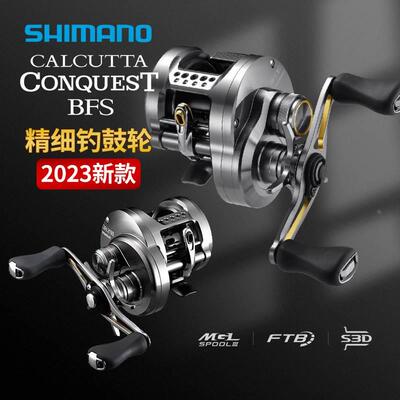 23新款SHIMANO禧玛诺CQ BFS鼓轮路亚轮水滴轮马口微物渔轮鱼线轮