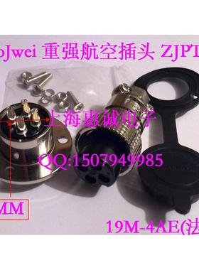 重强 航空插头 DF20  20M-2芯3芯4芯5芯6芯7芯8芯9芯10芯11芯12芯