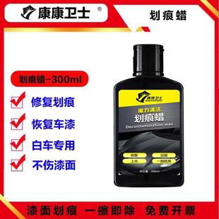 车漆划痕修复神器汽车打蜡车子刮痕去除去污上光镀膜养护全漆通用