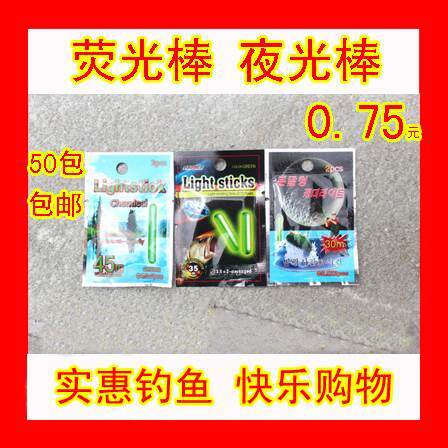 0631包邮正品夜光棒 视距30米35米45米2支装 夜光漂发光棒 荧光漂