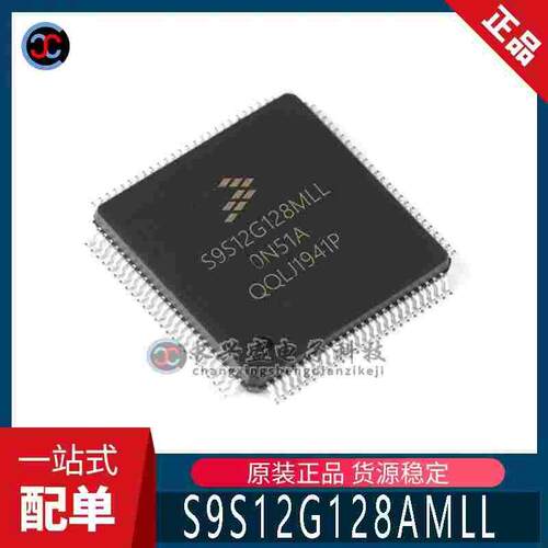 全新原装 S9S12G128F0MLL 封装LQFP-64 16位微控制器MCU