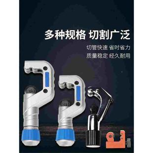 管子割刀切管器不锈钢管刀片铜管铝管割管刀手动割管器切管刀剪刀