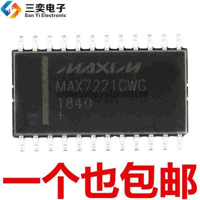 原装正品 MAX7221CWG MAX7221CWG+T SOP24贴片 LED显示驱动器芯片