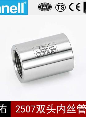 2507双头内丝管箍210KG锻造高压管件3000L双相钢F53天佑管业1505