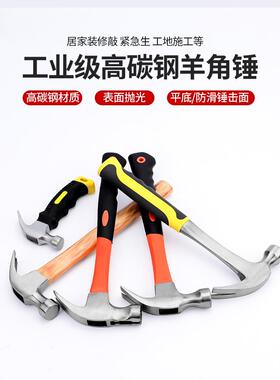 小锤子迷你羊角锤钉锤木工铁锤榔头五金工具家用多功能一体拔钉锤
