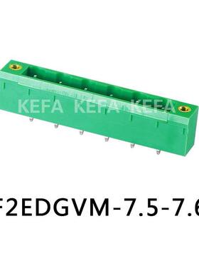 插拔式PCB接线端子2EDGVM/RM-7.62mm(2-12P)固定针座 绿色环保