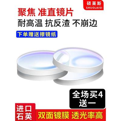 激光切割机聚焦镜片焊接机准直镜超强伟业D20*4.5-F150双凸弯月镜