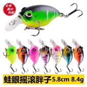 路之家 8.4g 5.8cm 蛙眼摇滚小胖 crank硬饵路亚饵仿生饵