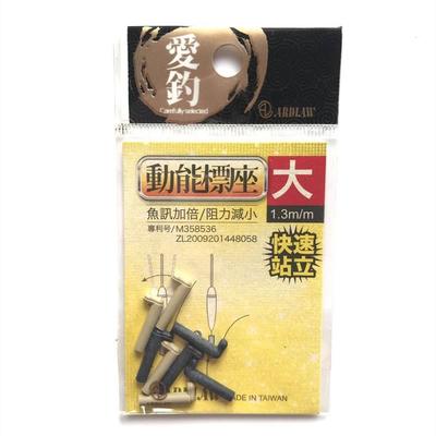 台湾爱钓动能漂座 快速站立鱼讯加倍 标座高端配件超灵敏