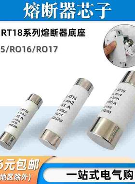 RO15陶瓷保险丝熔断器熔芯R015 RT14-20 RT18-32芯子10*38保险管