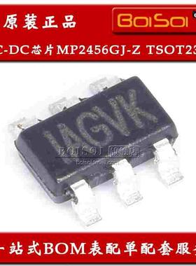 MP2456GJ-Z 贴片TSOT23-6 丝印AGV 降压转换器DC-DC芯片 全新原装